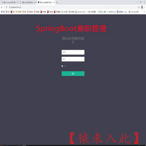 SpringBoot兼职管理源码附带运行视频教程